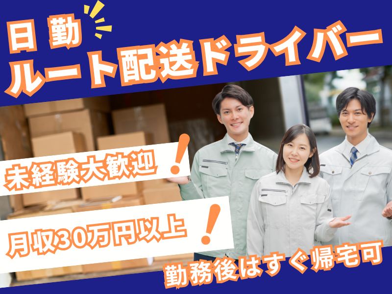 株式会社栃雪の求人・転職情報