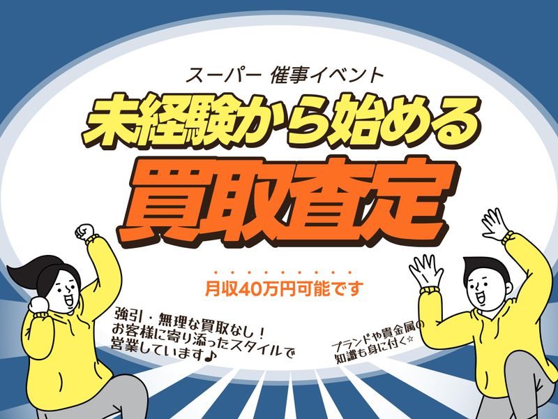 株式会社Ｂｏｎｏｓの求人・転職情報