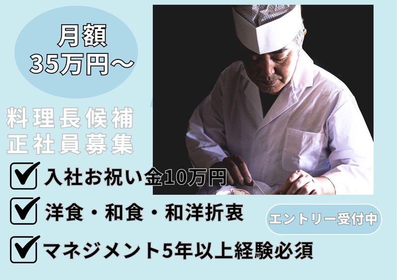 株式会社NSグループの求人・転職情報
