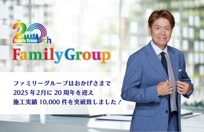 株式会社ファミリー工房の求人・転職情報