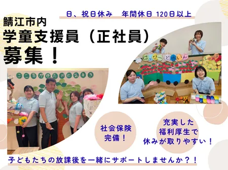 株式会社ニチイ学館の求人・転職情報