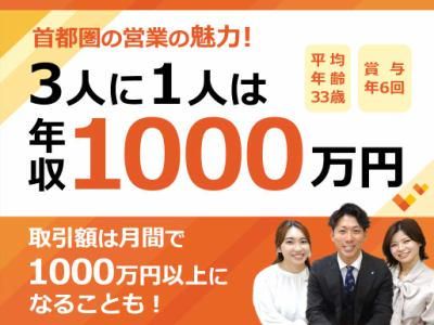 株式会社トップの求人・転職情報