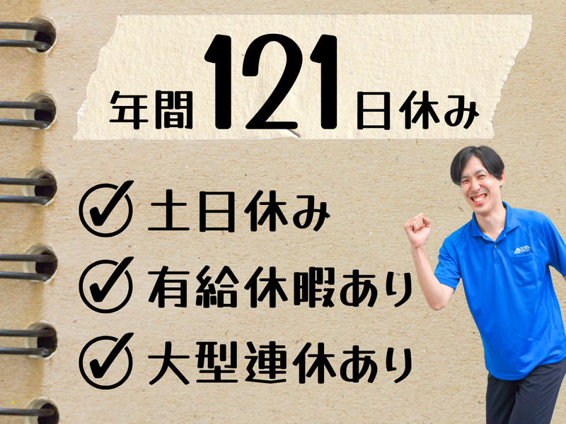 株式会社アクセルの求人・転職情報