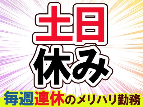 株式会社ヤマシタの求人・転職情報