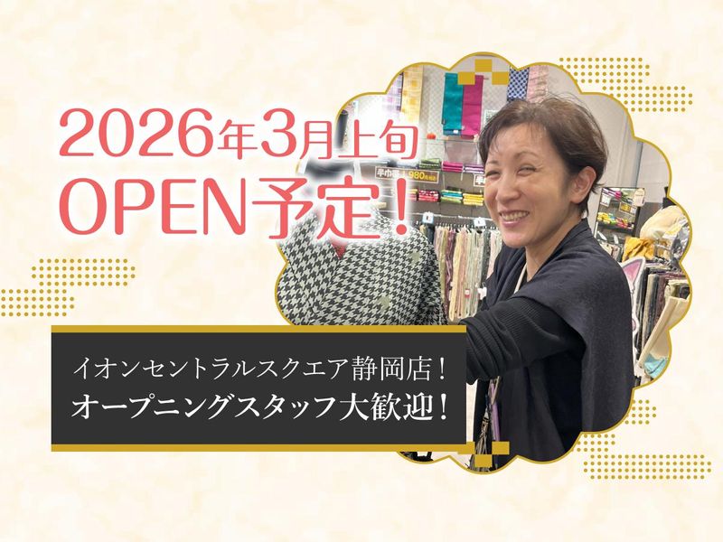 BANKAN　イオンセントラルスクエア静岡店のアルバイト・バイト求人情報-29