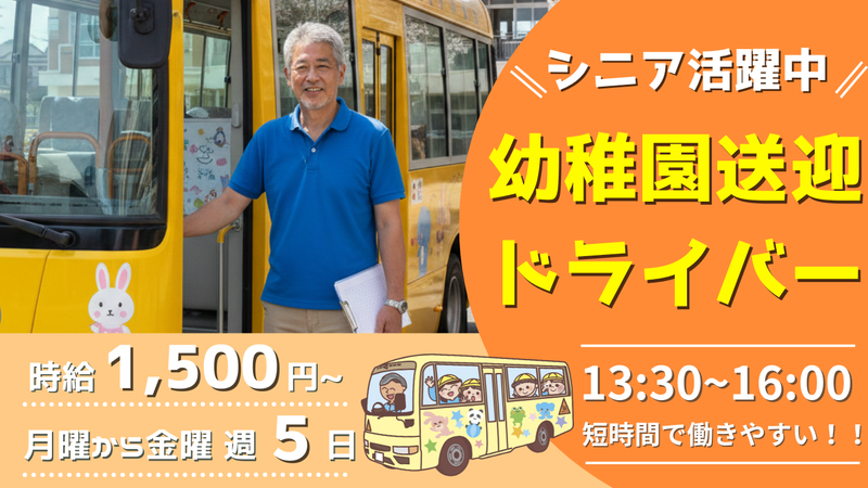 株式会社ビジネスサポート　中日本支店