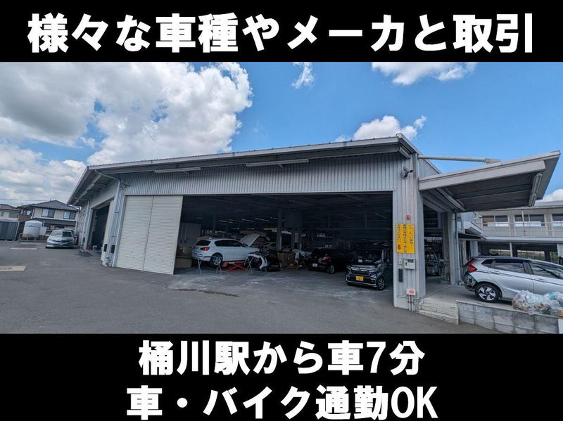 株式会社鴨田自動車の求人情報