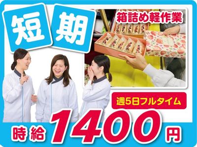 大阪府 大阪市 住之江区 南港中の短期 アルバイトの求人情報｜Indeed