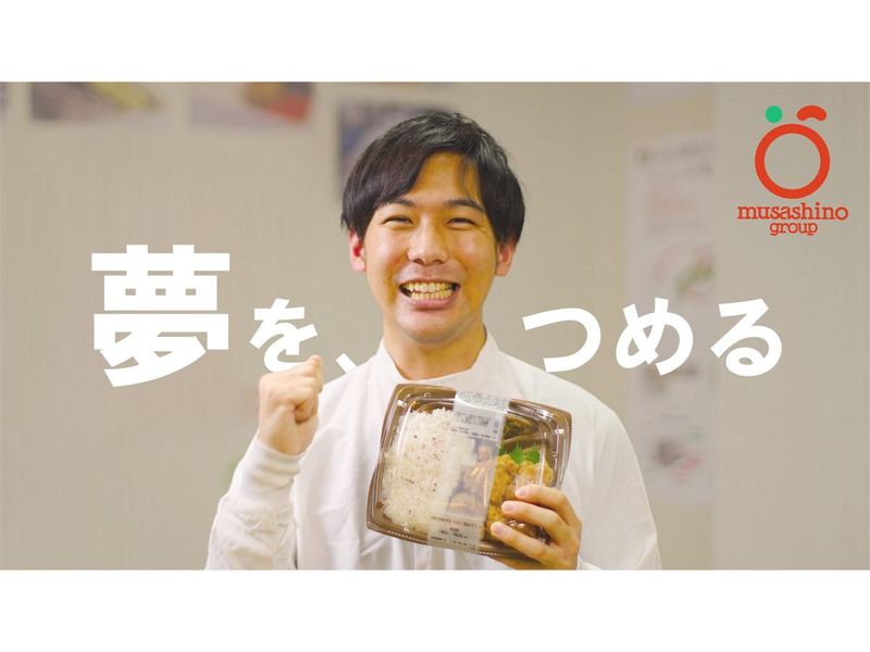 株式会社武蔵野