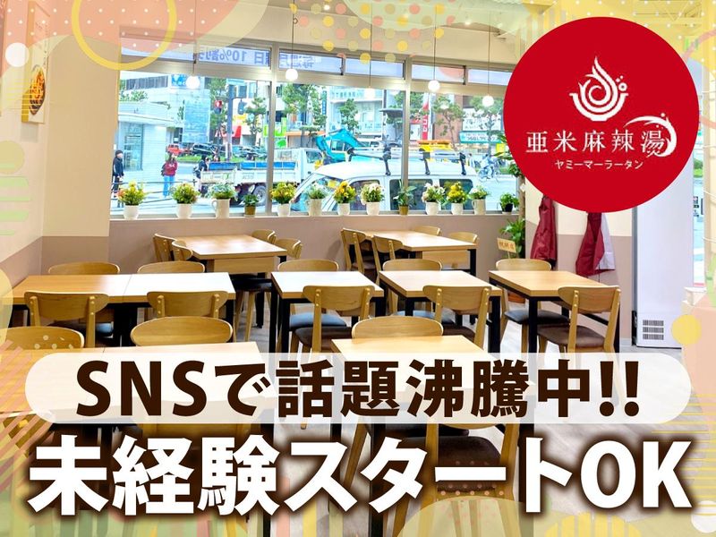 株式会社三国の求人・転職情報