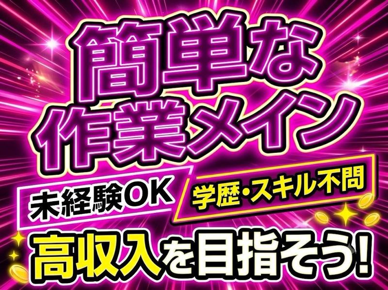 株式会社ホーカムのアルバイト・バイト求人情報-34