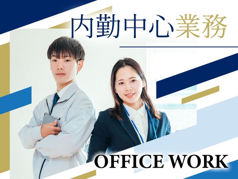 日本振興株式会社の求人・転職情報