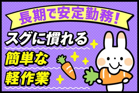 ヒトトツナグ株式会社の求人情報