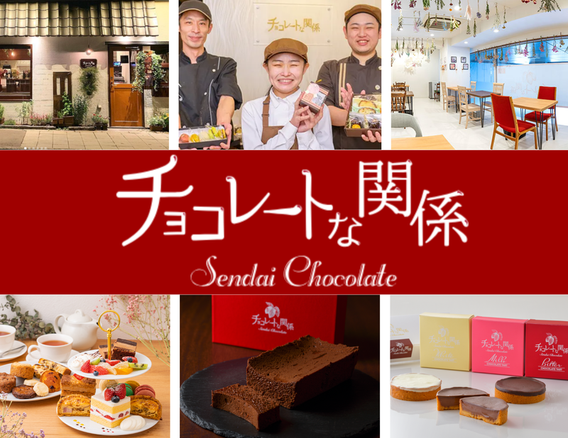 チョコレートな関係　cafe&cake　一番町店のアルバイト・バイト求人情報-05