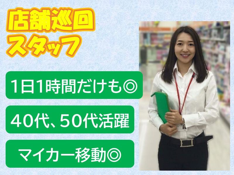 マースジャパン株式会社の求人・転職情報