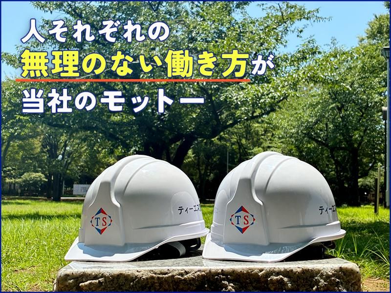 ティーエス警備株式会社【上野】のアルバイト・バイト求人情報-03