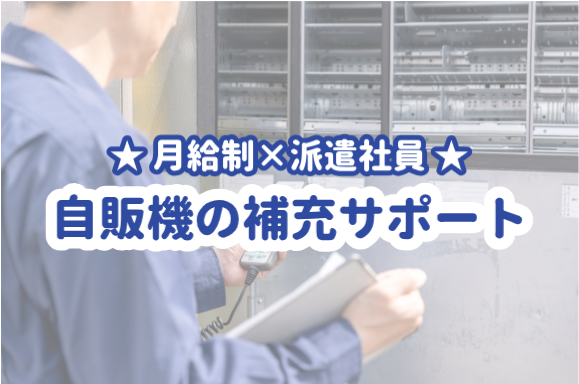 株式会社テクノ・サービス《京都府》お仕事No/853772