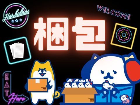 株式会社ホットスタッフ郡山