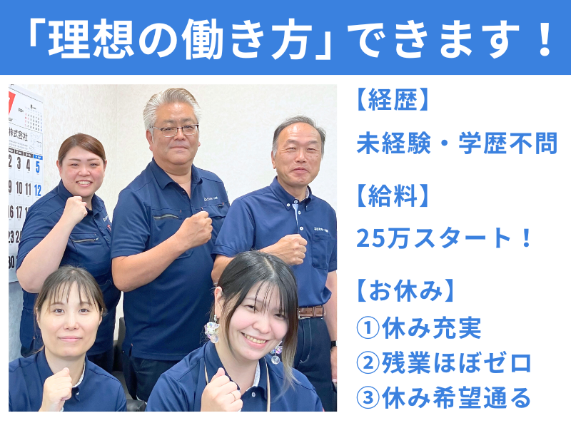 北日本ホーム株式会社の求人・転職情報