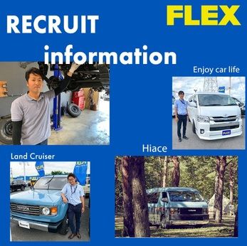 自動車事業部(FLEX)　ランクル浜松店の求人5