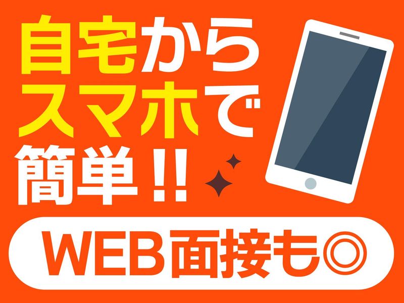 株式会社オフィス総務　(勤務地:堺市堺区海山町)のアルバイト・バイト求人情報-04