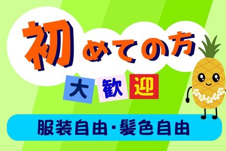株式会社東陽ワークのアルバイト・バイト求人情報-05