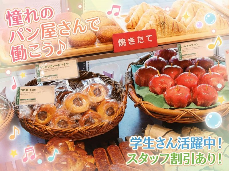 ハースブラウン　チトセピア店のアルバイト・バイト求人情報-02