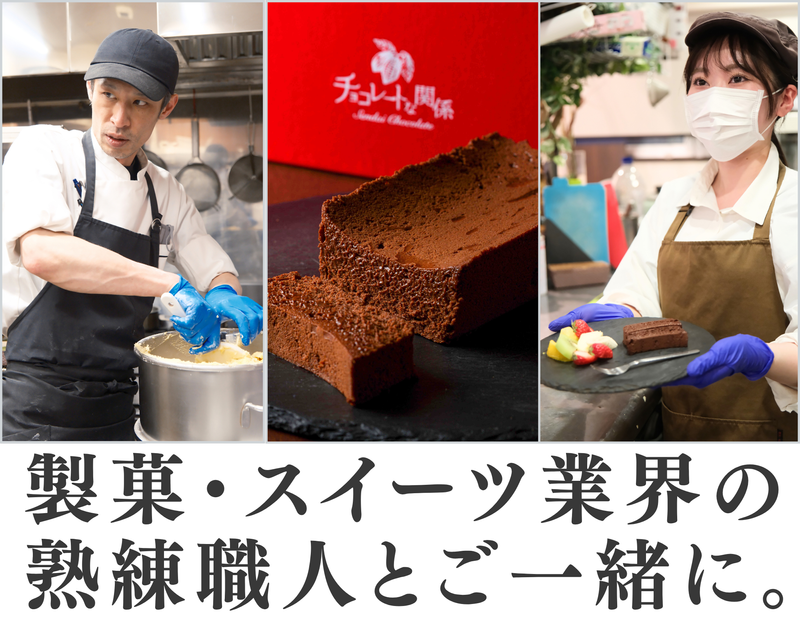 株式会社イノベーションスイーツの求人・転職情報