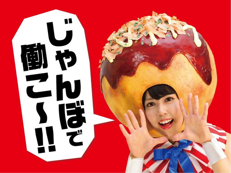 じゃんぼ總本店　沢ノ町駅前店【095】のアルバイト・バイト求人情報-04