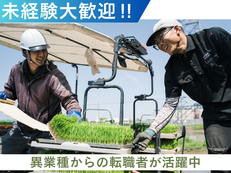 有限会社鍋八農産のアルバイト・バイト求人情報-02