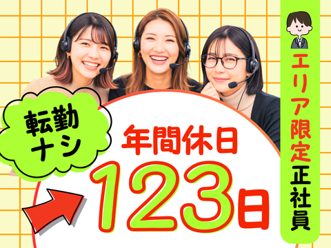 アルティウスリンク株式会社　九州支社の求人・転職情報