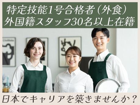 ドリームフーズ株式会社の求人・転職情報
