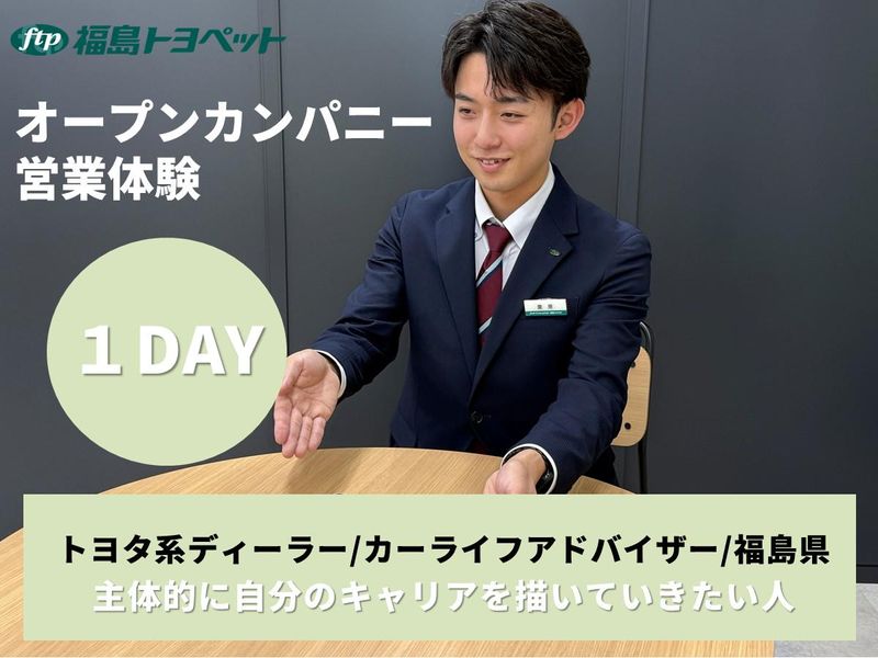 28卒向け【対面開催】オープンカンパニー&お仕事体験コース