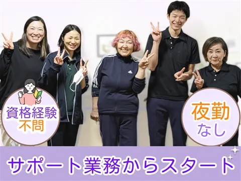 社会福祉法人和順共生会の求人・転職情報