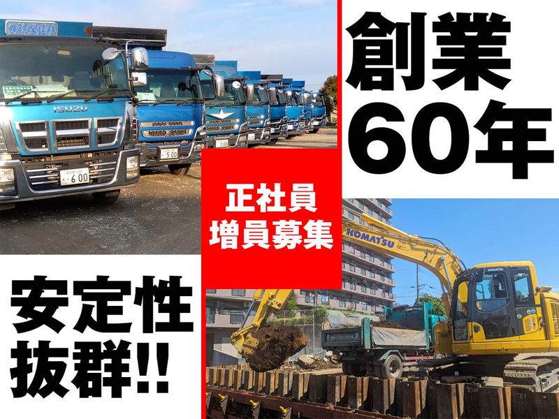 株式会社篠塚建材の求人・転職情報