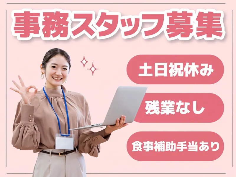 株式会社アイエフ物流サービス-0003の求人・転職情報