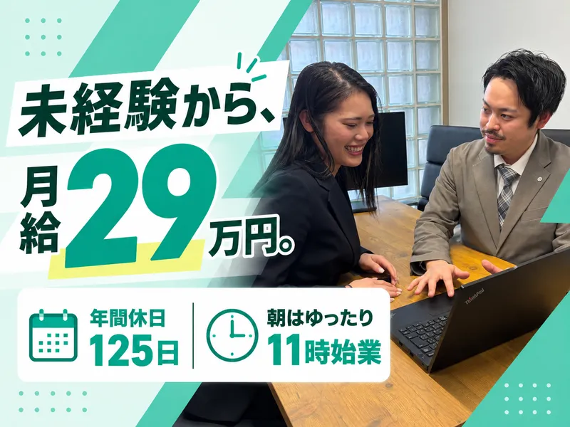 株式会社ルミナスの求人・転職情報