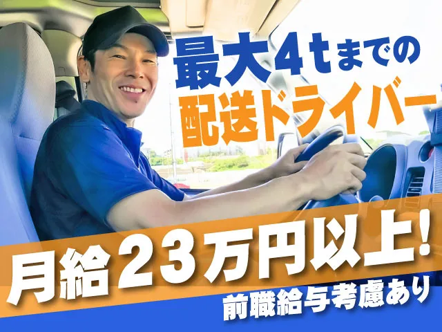 株式会社ユニテクの求人・転職情報