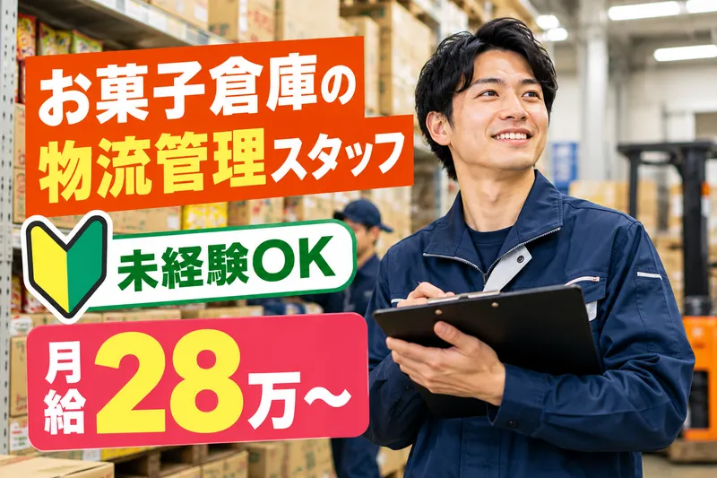 株式会社サンレックの求人・転職情報