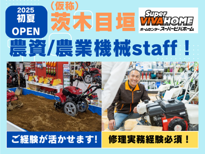 9,000 件の 農業機械営業 の求人 | Indeed (インディード) 