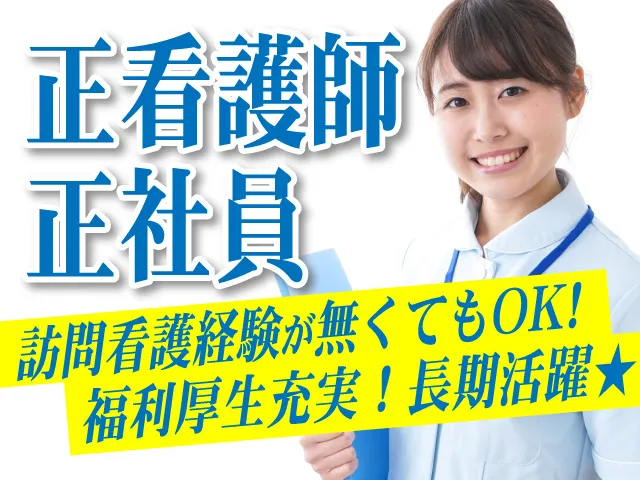 医療法人民善会のアルバイト・バイト求人情報-14