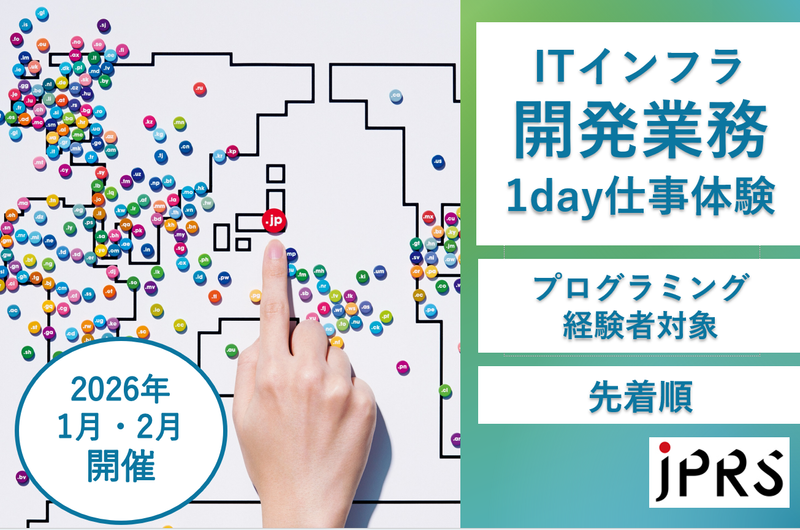 株式会社日本レジストリサービス