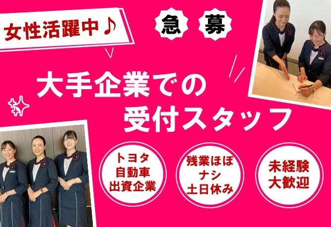 株式会社トヨタエンタプライズの求人・転職情報