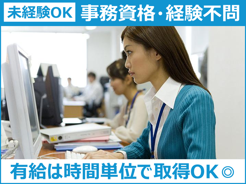 株式会社トチネンの求人・転職情報