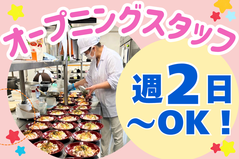 株式会社ウェルサンズ　テレサ・ケアホーム新丸子のアルバイト・バイト求人情報-08