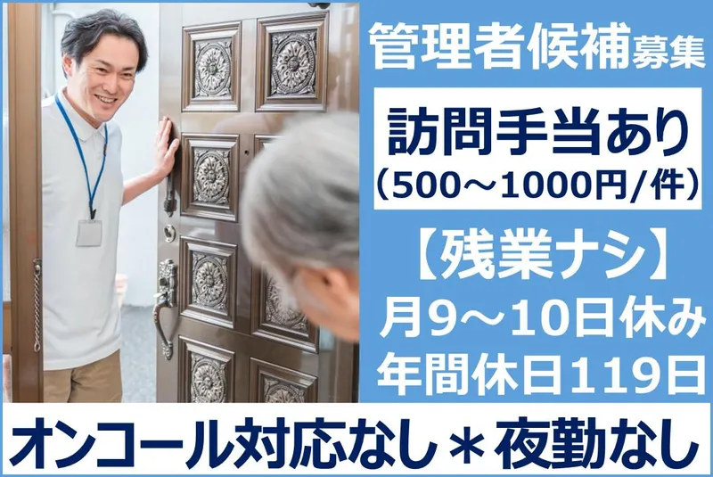 株式会社デュナミスの求人・転職情報