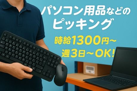 株式会社サポート西神営業所　派遣先:神戸市須磨区弥栄台