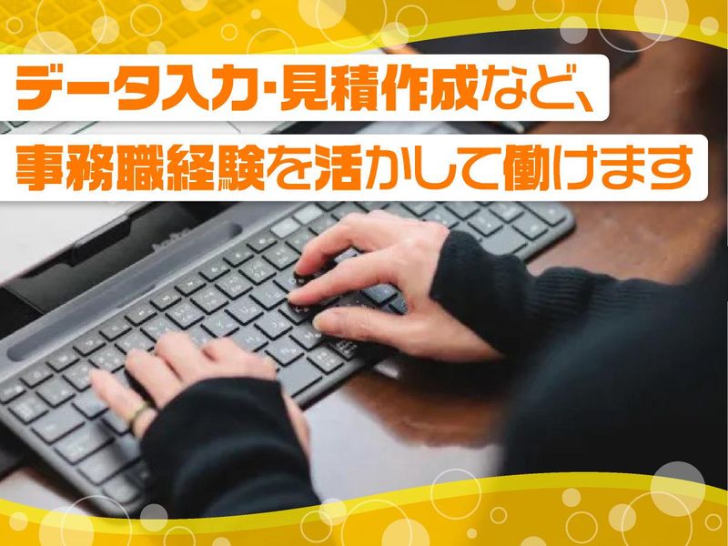 ジーエフ株式会社　東京本社[0109]のアルバイト・バイト求人情報-04