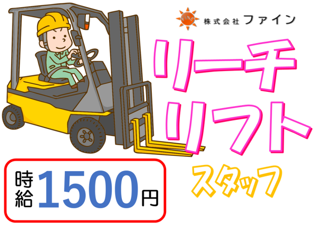 株式会社ファイン