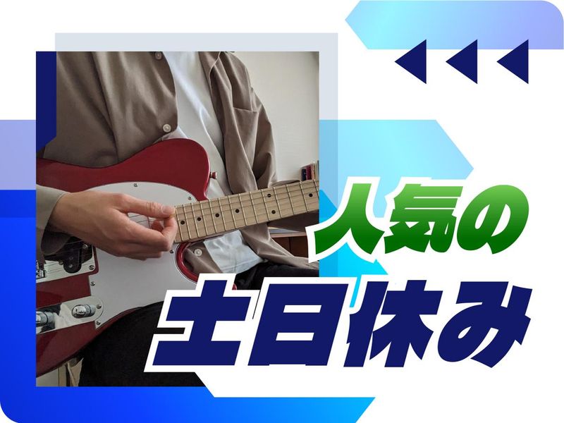 株式会社ウイルテックのアルバイト・バイト求人情報-03
